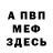 A PVP Соль Mischa Barbanel