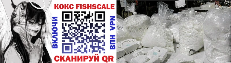 Cocaine FishScale Миллерово