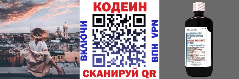 закладки  Миллерово  Кодеиновый сироп Lean напиток Lean (лин) 