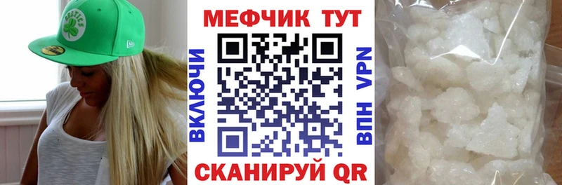 Меф VHQ  Миллерово 